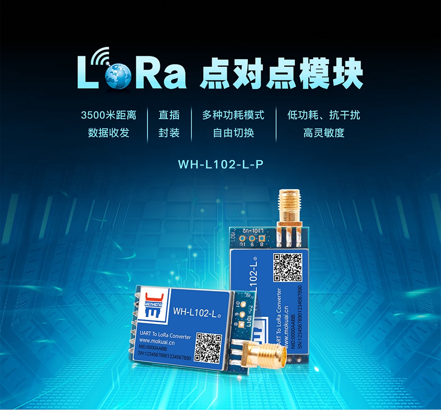 loraԵͨѶ_lora