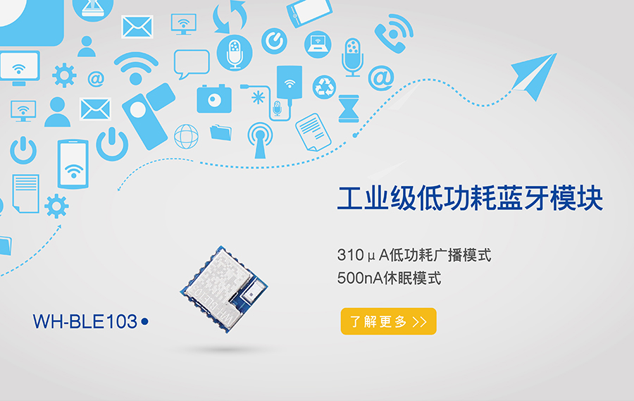 ble？-ble蓝牙？-低功耗蓝牙模块