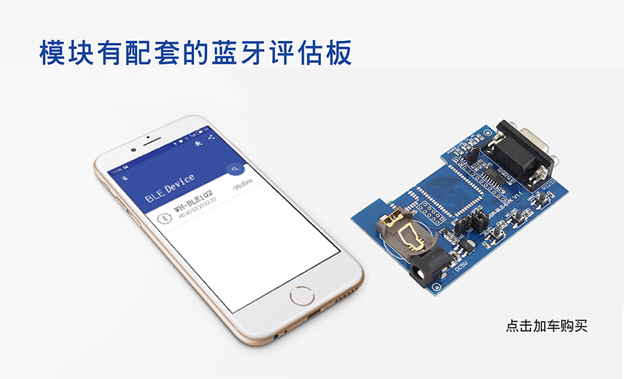 小体积BLE蓝牙？榈呐涮滋撞
