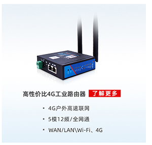 化工行业有毒有害气体解决方案：串口服务器