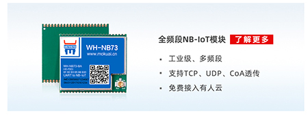 化工行业有毒有害气体解决方案：nbiot