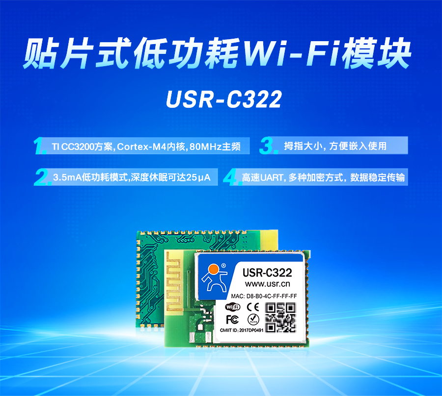 ҵWIFI_TI CC3200wifiģ_͹_С