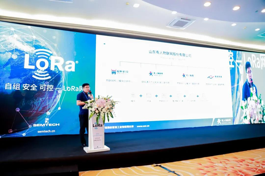 918博天堂官网网LoRa边缘网关亮相深圳LoRa创新应用论坛现场