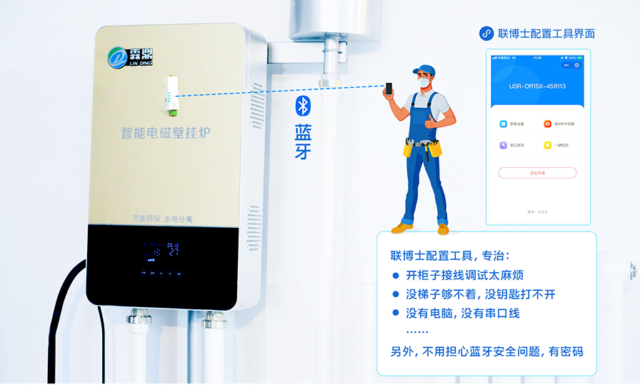 煤改电安装后，如何让设备运维更高效？