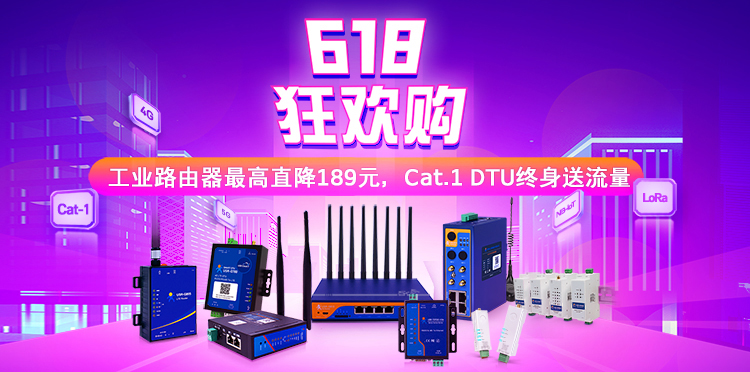 918博天堂官网网618活动来了