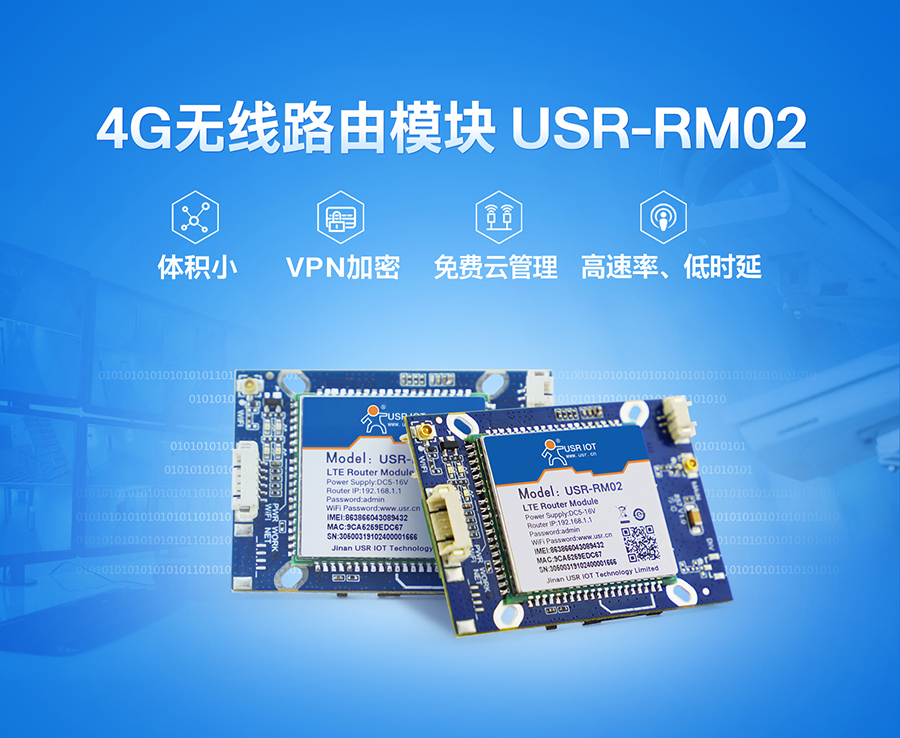 监控专用路由器？開4G工业无线报警？