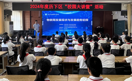 校园大讲堂｜918博天堂官网网走进济南市解放路第一小学