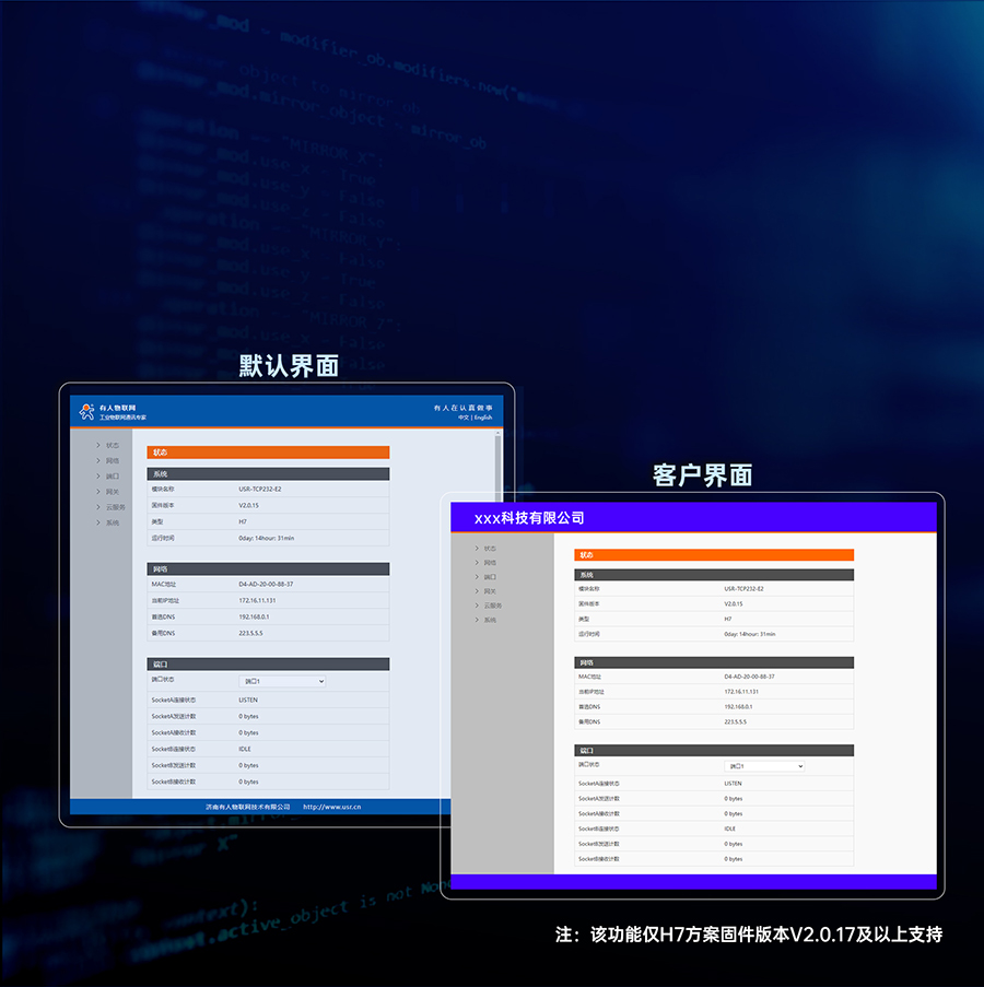 三串口以太网？ 自定义网页