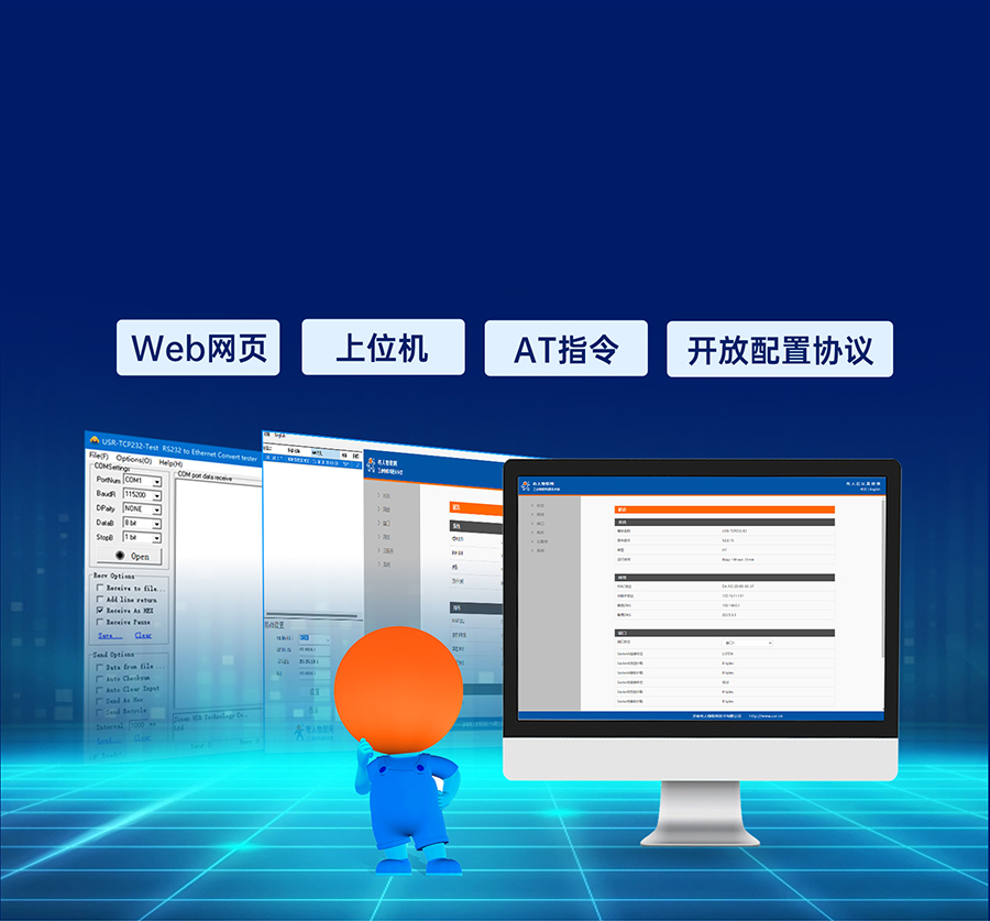 三串口以太网？ 配置简单