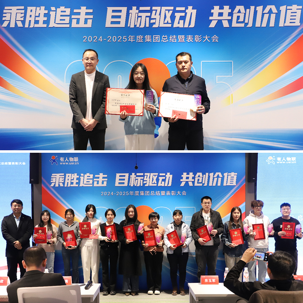 918博天堂官网网2024年度优秀人员