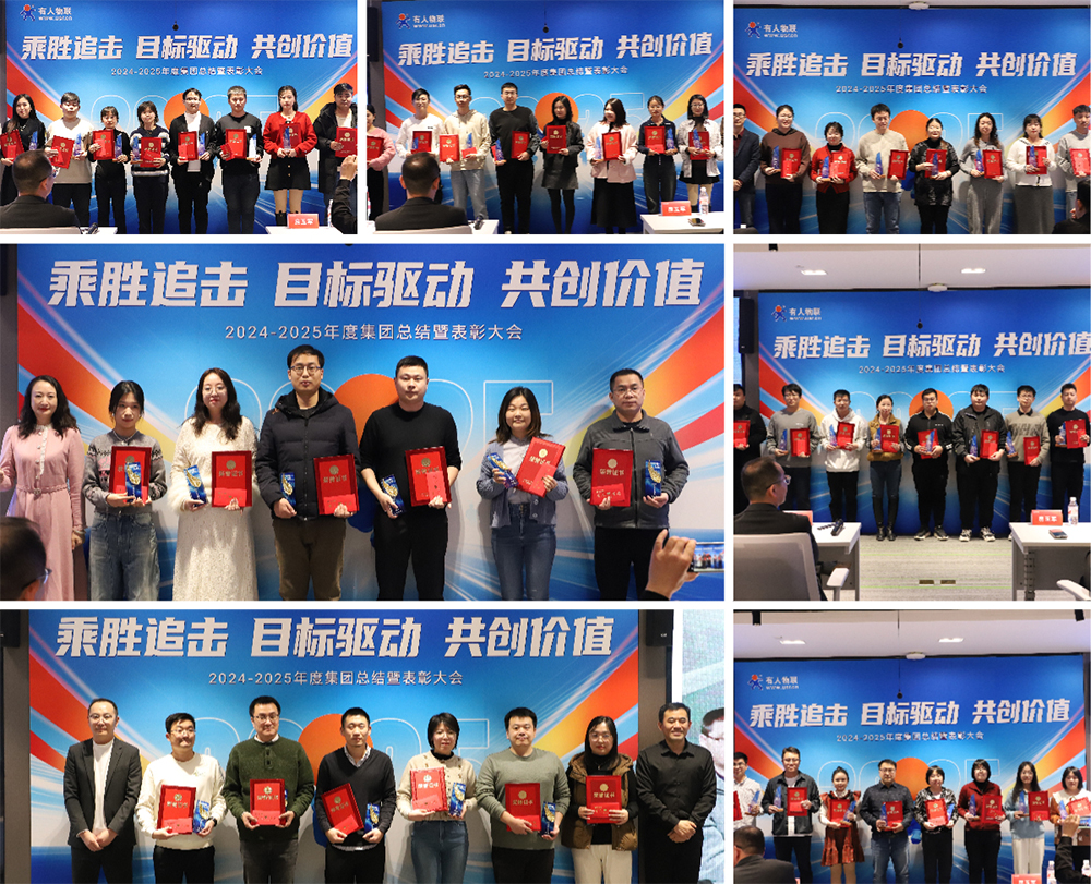 918博天堂官网网2024年度优秀人员