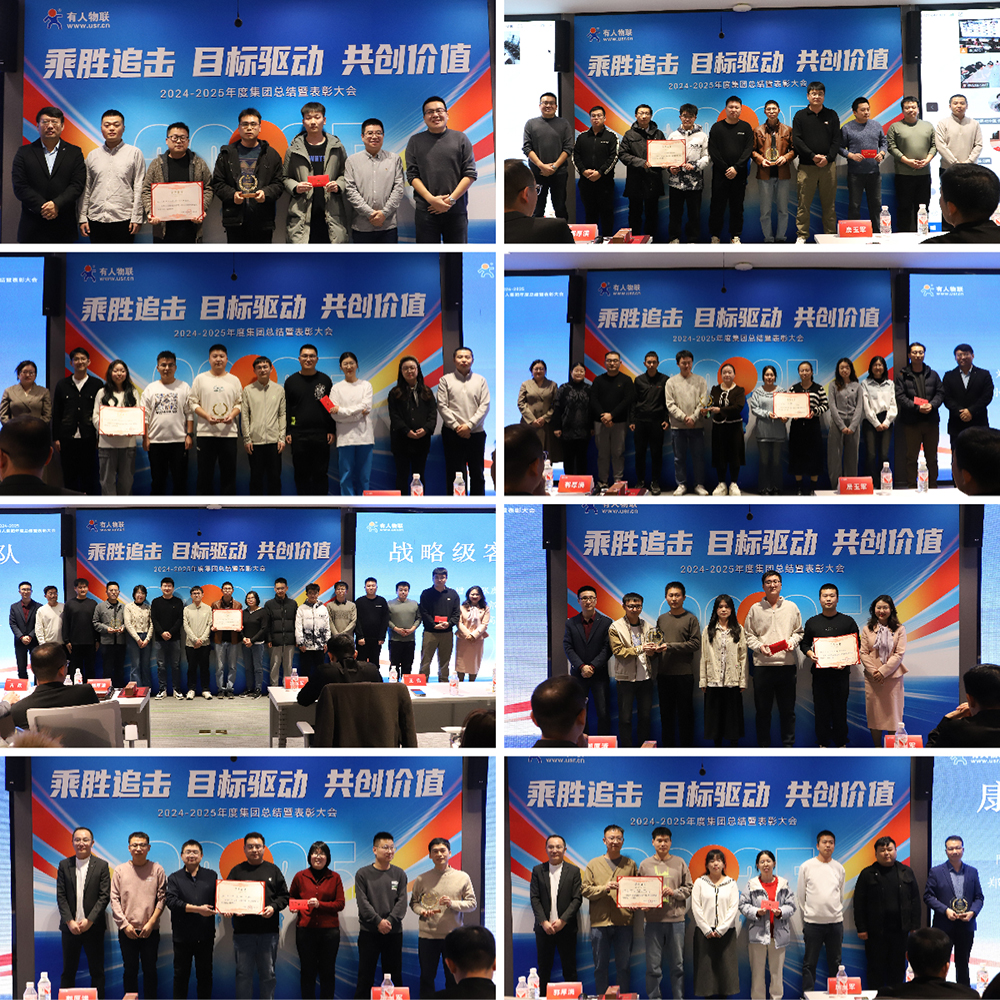 918博天堂官网网2024年度优秀人员