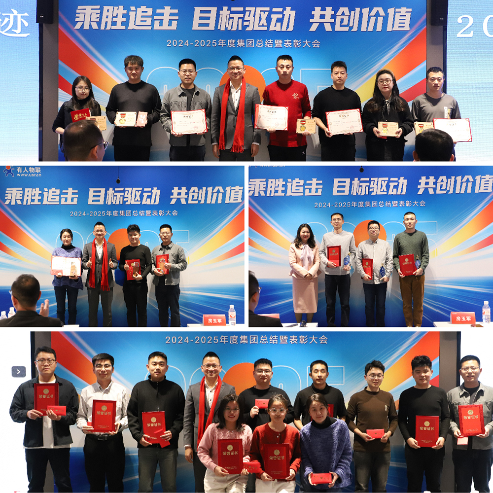 918博天堂官网网2024年度优秀团队