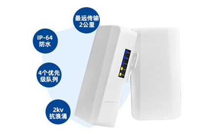 无线网桥：能源管理系统的