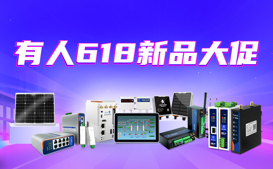 今晚8点开抢 | 老板放话：618“骨折价”